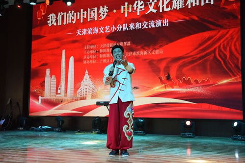 濱海新區(qū)文藝小分隊(duì)圓滿完成和田文化交流活動