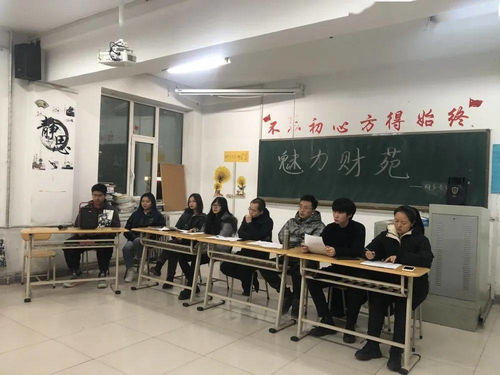 魅力財(cái)苑迎新生文藝匯演節(jié)目二審文化藝術(shù)交流活動