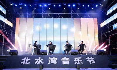 家門口看大師演出，2023嘉定北水灣音樂節(jié)開啟文化藝術(shù)盛宴