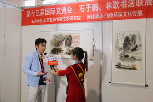 宣和藝術院與飛馳環球文化集團2018國際文博會文化藝術交流活動回顧