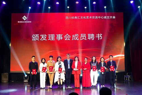四川經典匯文化藝術交流中心在蓉成立，開啟文化藝術交流新篇章