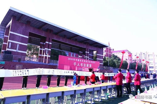 千秋翰墨一舒同，筆墨傳情頌長征——東鄉書法文化交流月暨舒同舒安書畫全國巡展盛大開幕